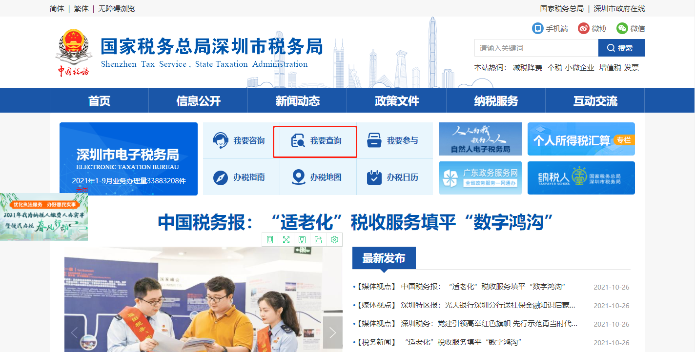 納稅信用等級是怎么劃分的？如何修復信用