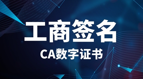注冊公司U盾怎么辦理？法人和股東的U盾必須是深圳的嗎
