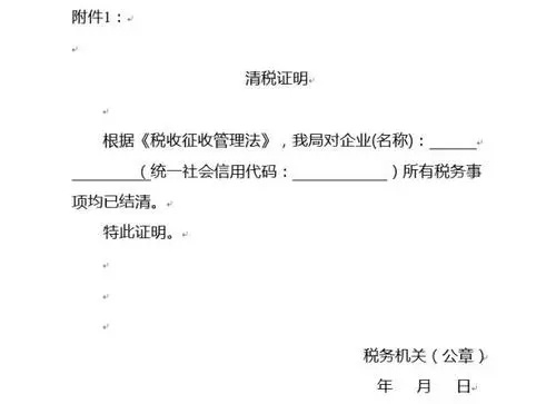 稅務(wù)注銷流程有哪些？稅務(wù)注銷后怎么注銷營業(yè)執(zhí)照